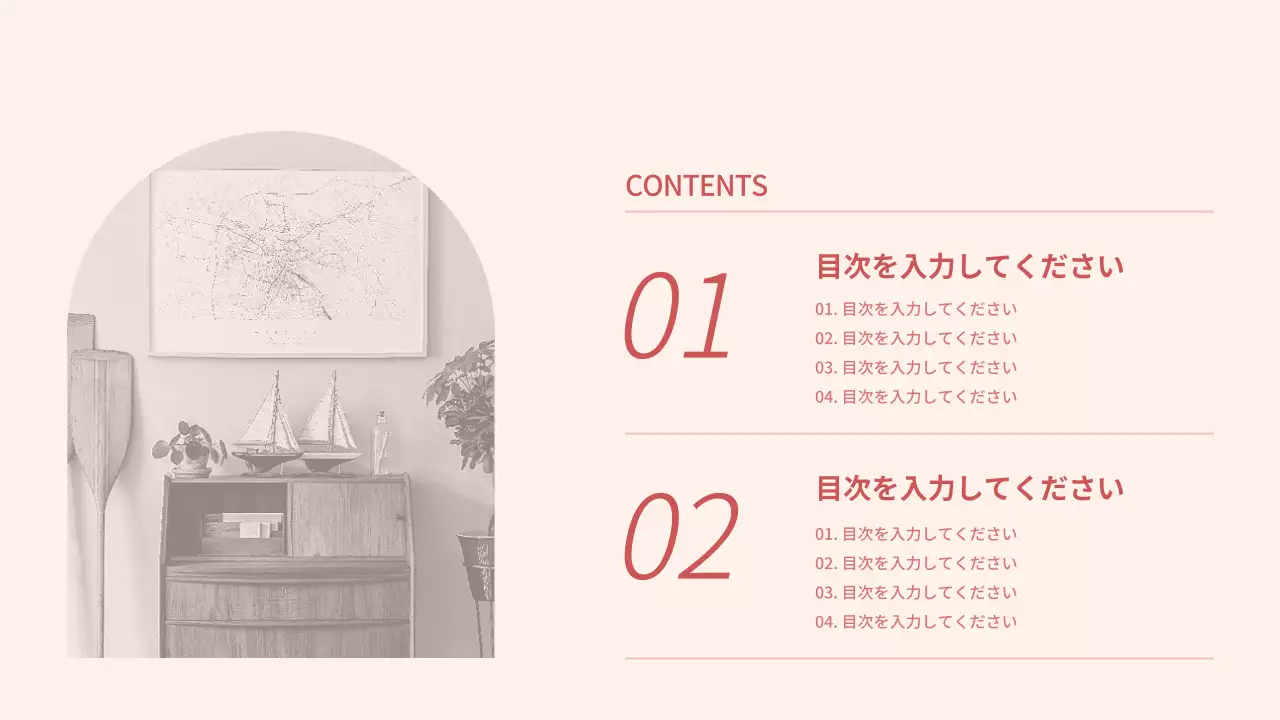 赤 シンプル プラン プレゼンテーション