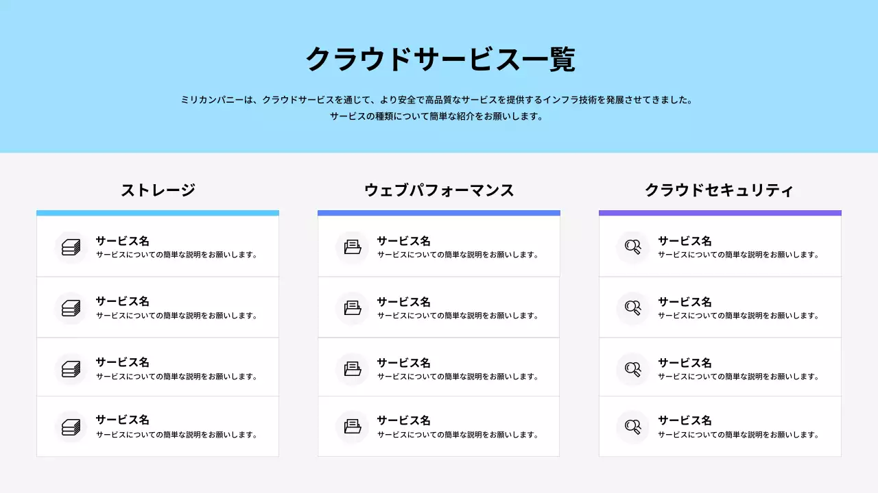 青 モダン クラウドサービス 資料 プレゼンテーション
