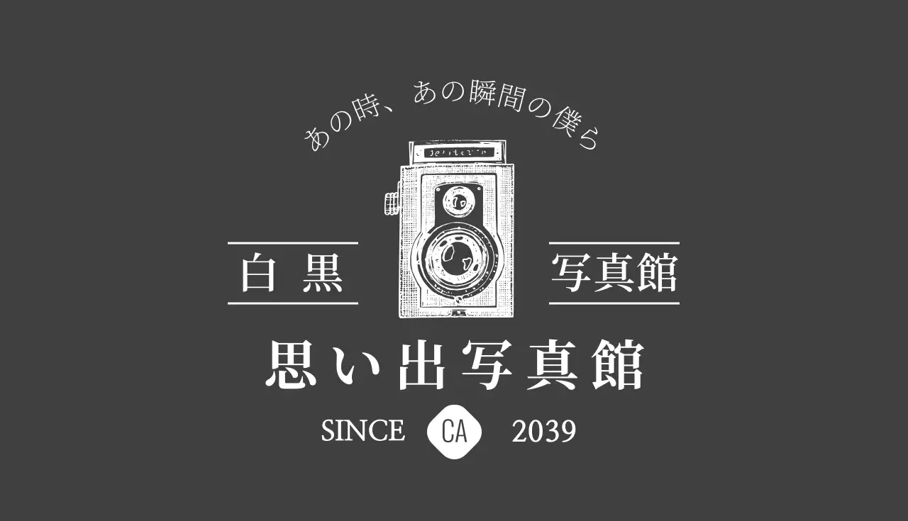 黒 シンプル 写真館 名刺