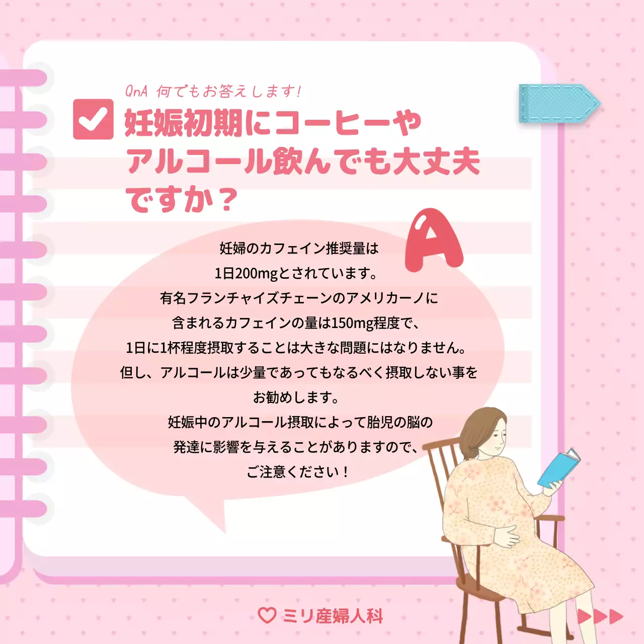 ピンク かわいい 健康 メニュー Instagram カルーセル