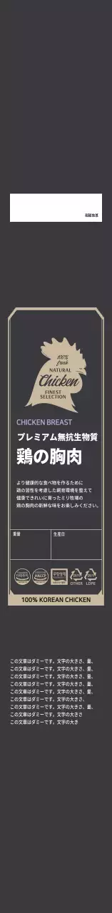 ブラックシンプルフレームチキンブレスト肉包装