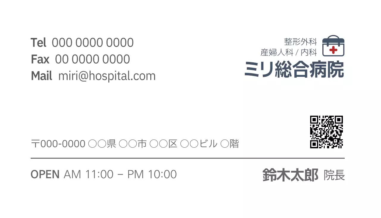 白 シンプル 病院 名刺
