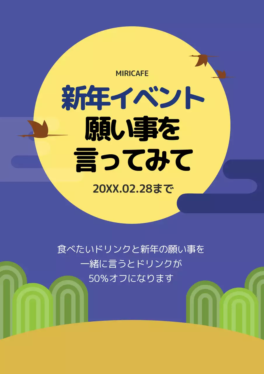 青 シンプル イベント ポスター