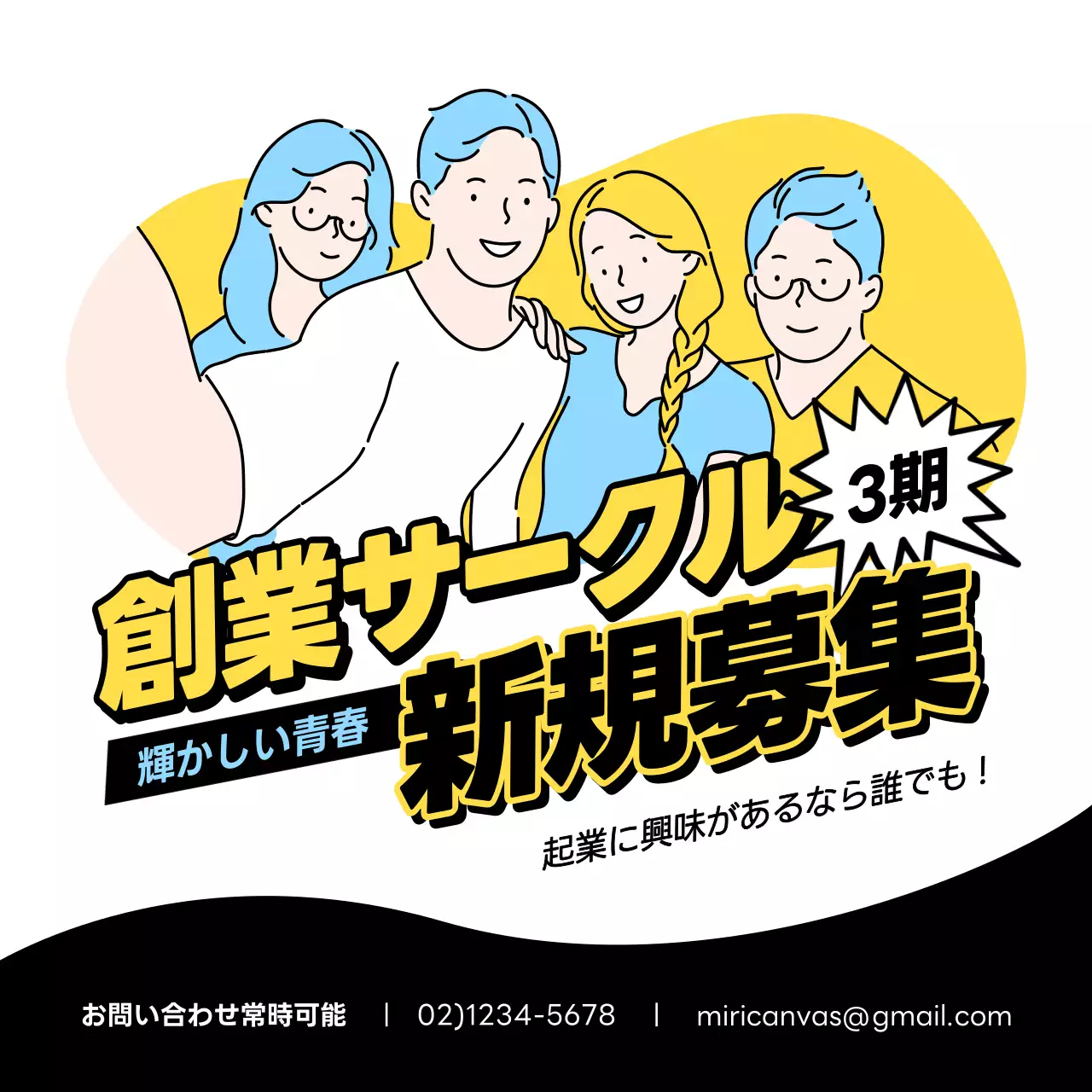 黄色 ポップ サークル ポスター Instagram投稿