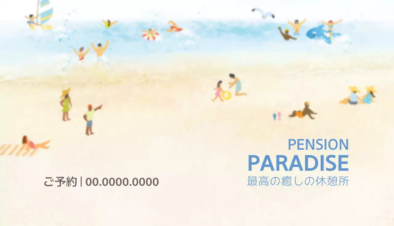 青 シンプル 旅行 名刺