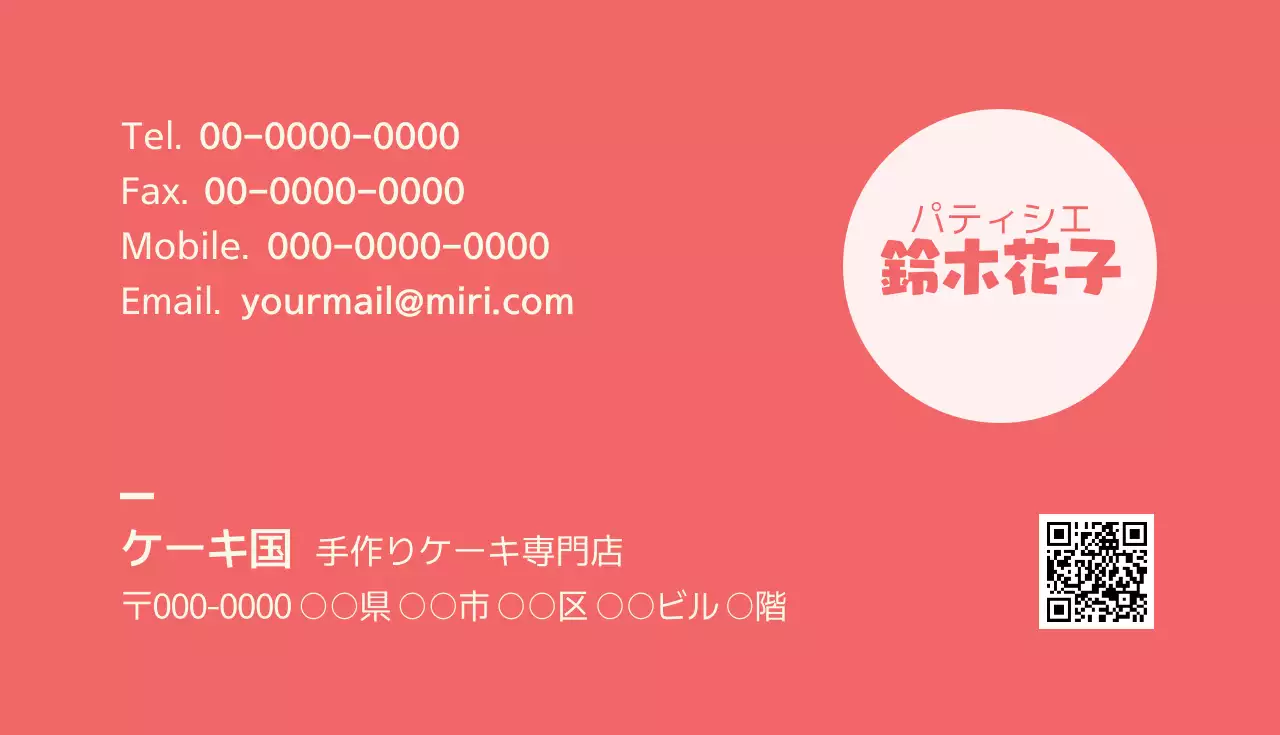 赤 シンプル ビジネス 名刺