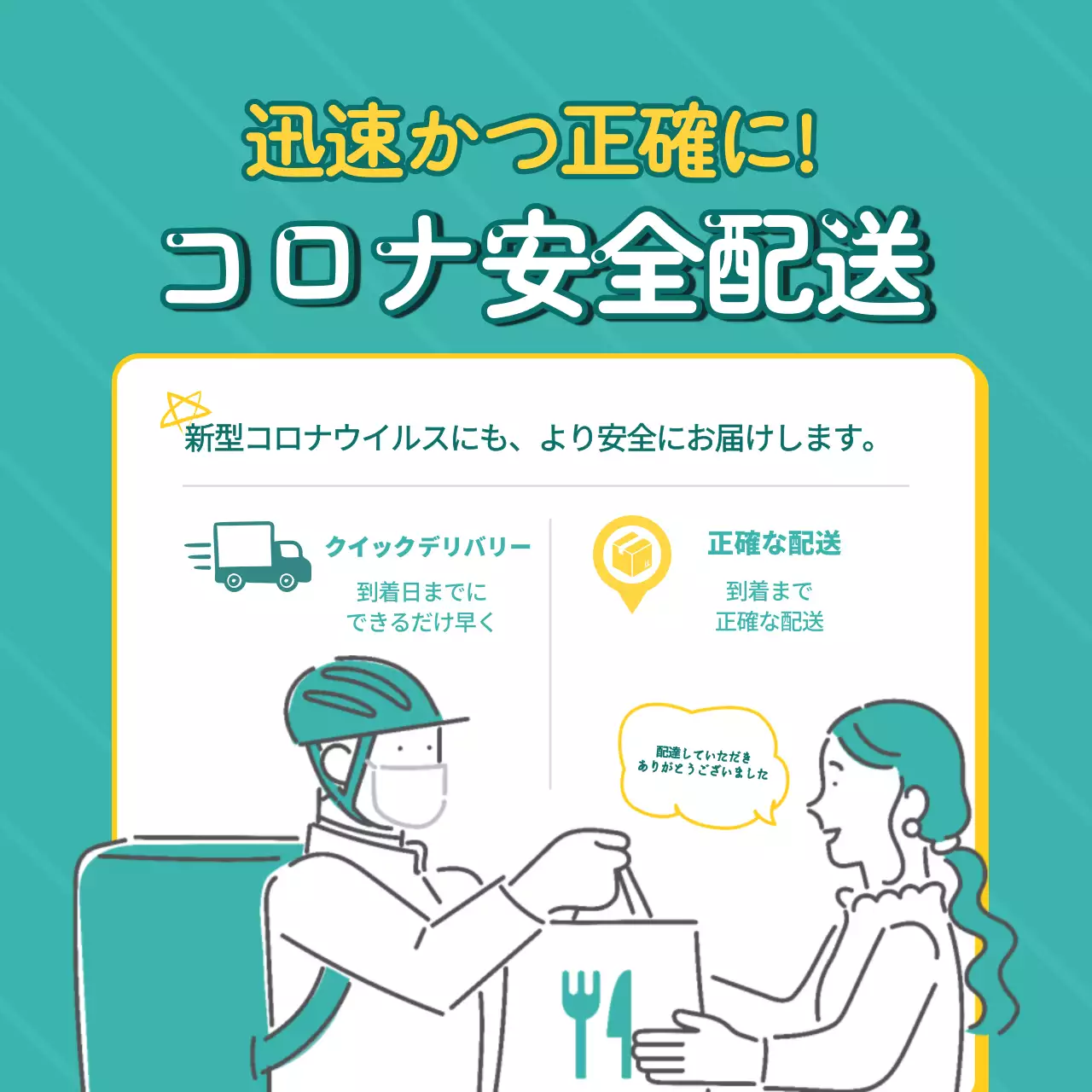 水色 シンプル 配送 ポスター SNS投稿 正方形