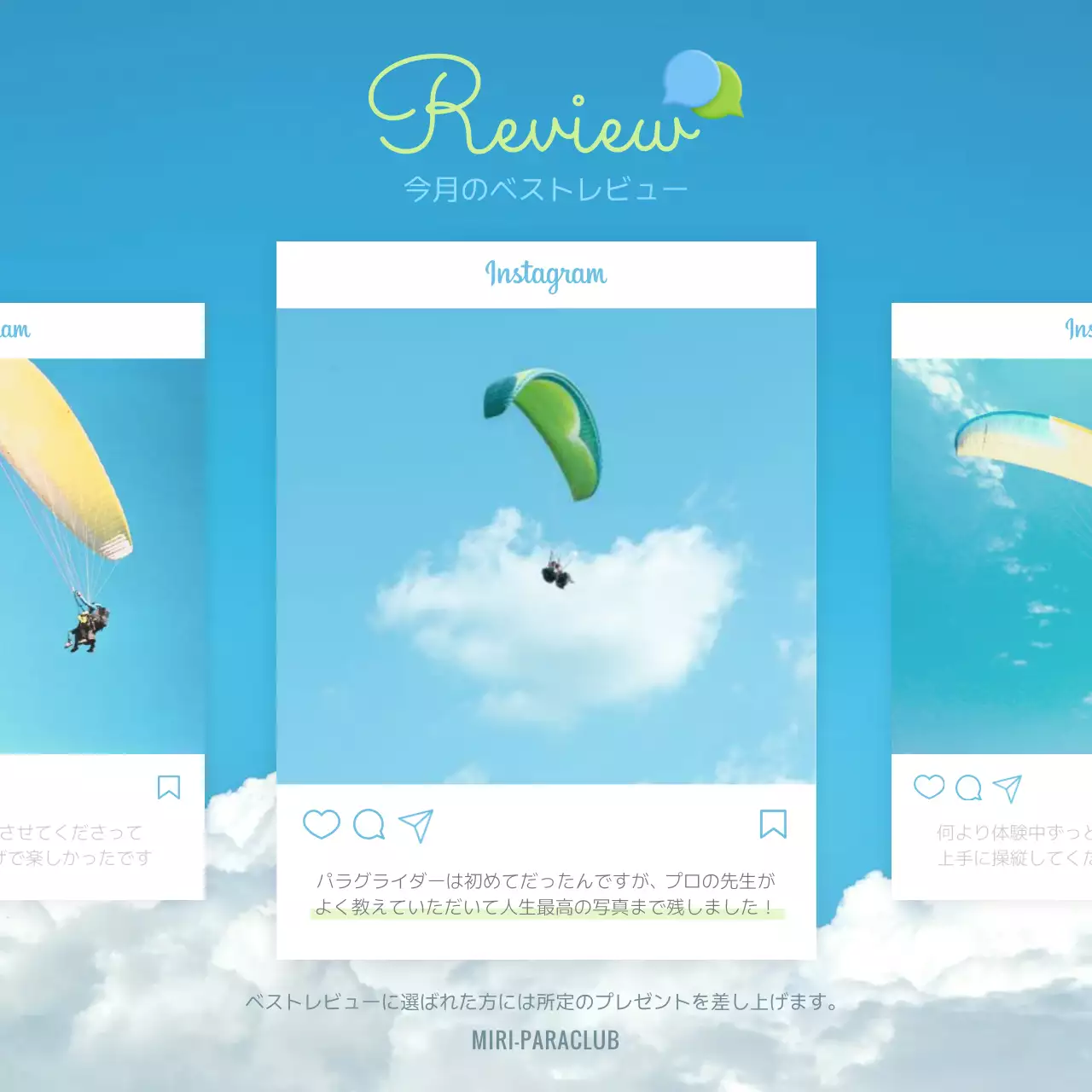 青色 シンプル レビュー ポスター Instagram投稿