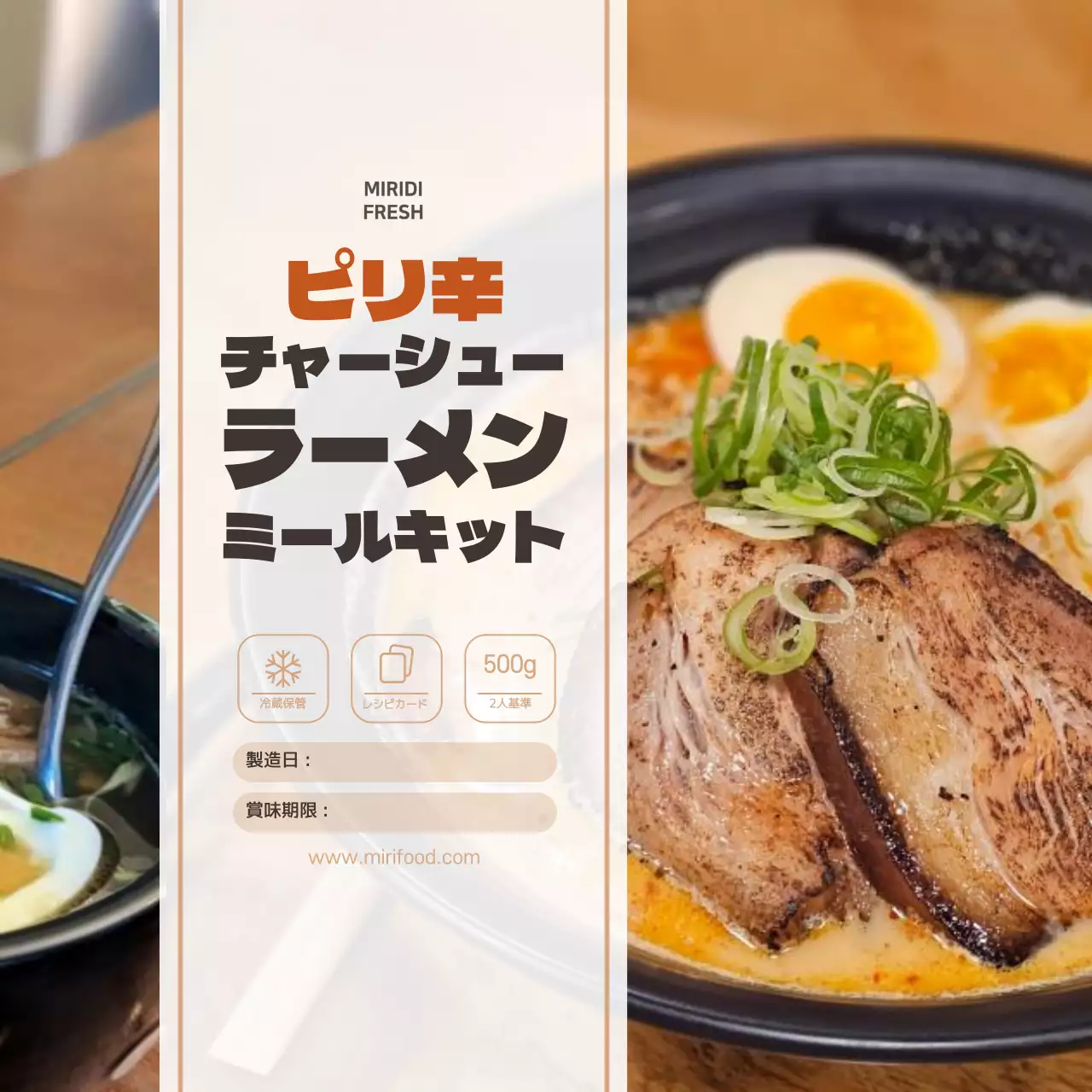 食べ物写真 ラーメンミルクキットステッカー