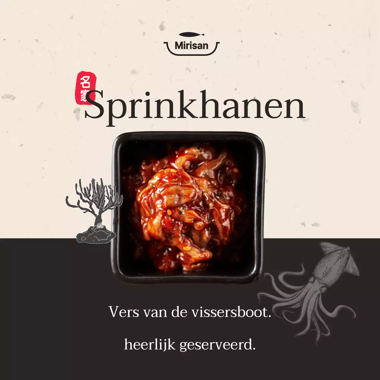 Sprinkhaan Cirkel Sticker