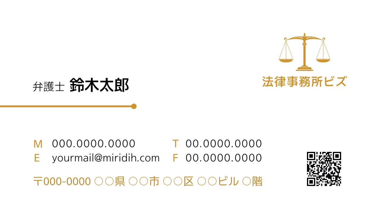 白 シンプル 法律 名刺