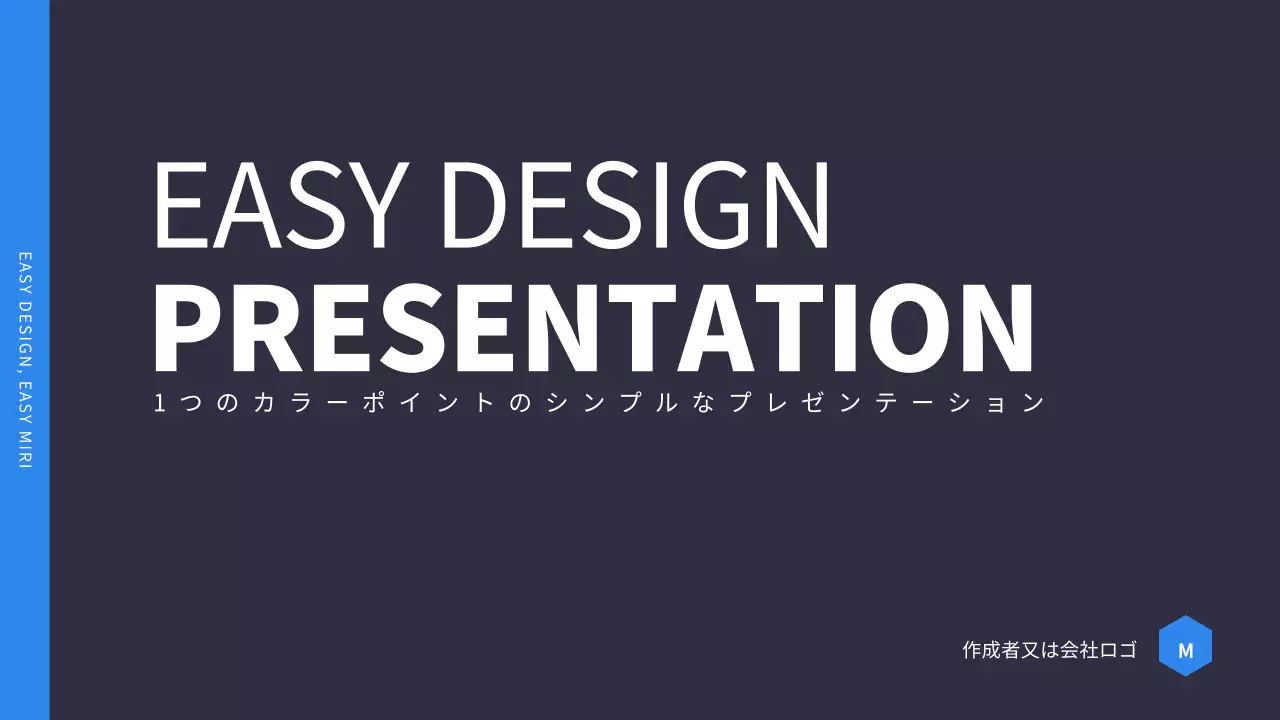 青 シンプル プラン プレゼンテーション