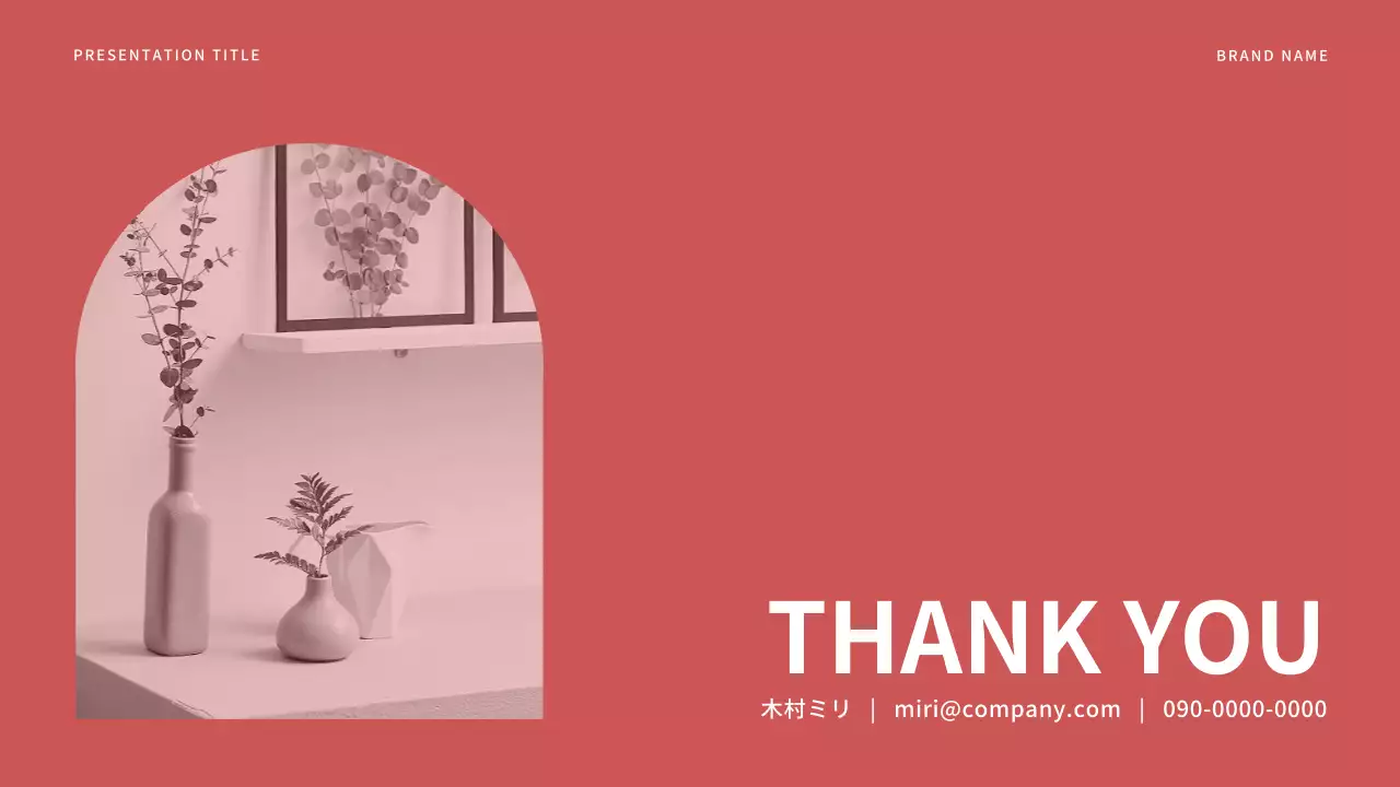 赤 シンプル プラン プレゼンテーション