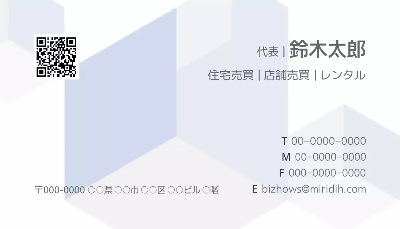 青 シンプル ビジネス 名刺