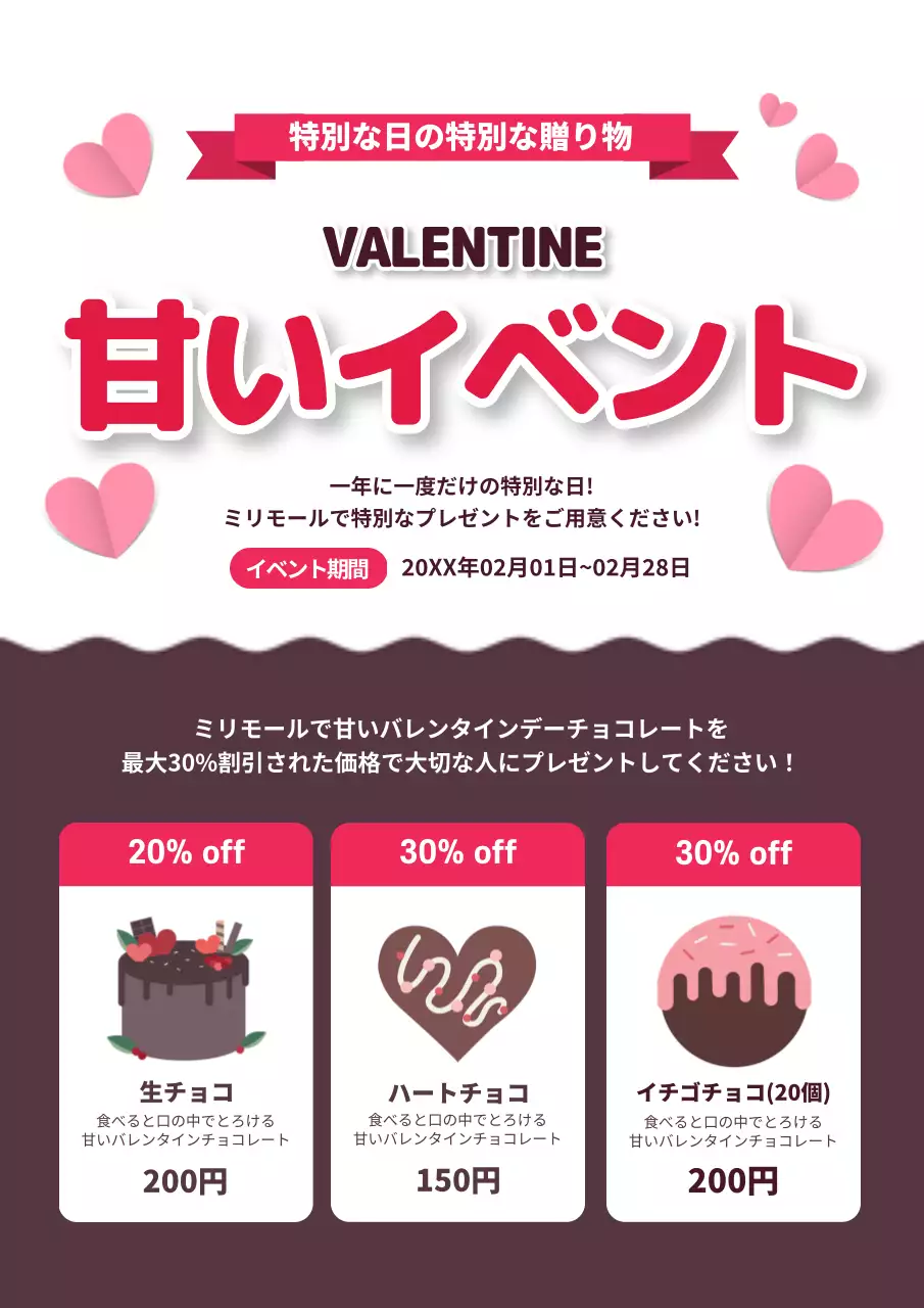 ピンク かわいい バレンタイン ポスター