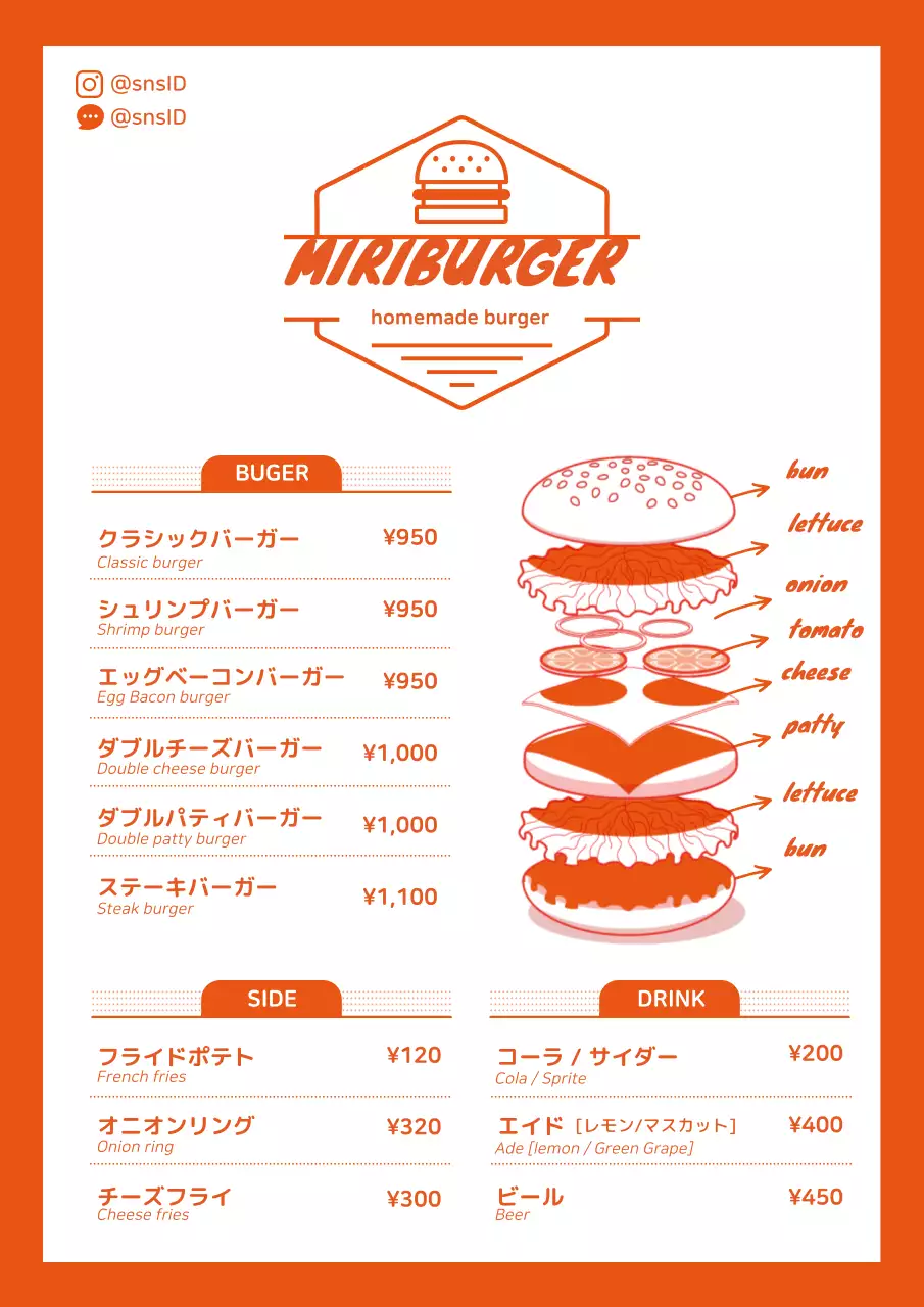 オレンジ色のイラストかわいいレストランのハンバーガーメニュー