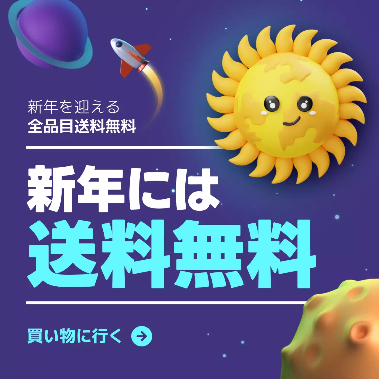 ネイビー ポップ 新年 広告 Instagram投稿