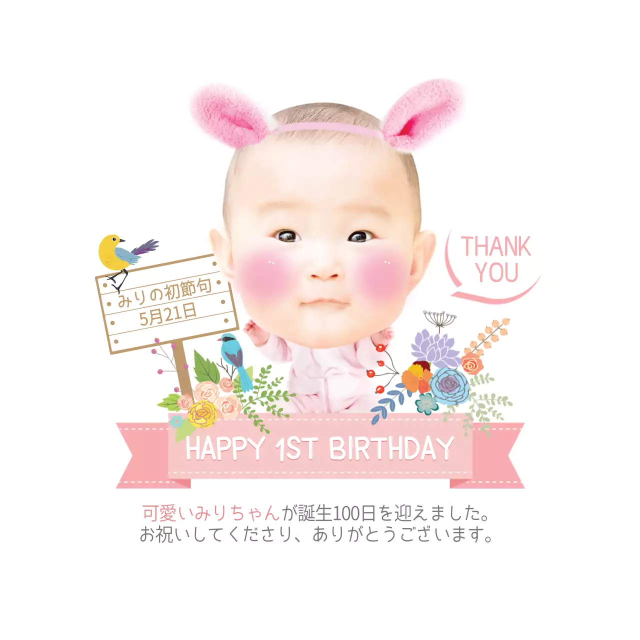 赤 かわいい 誕生日 招待状 ファンシーバナー