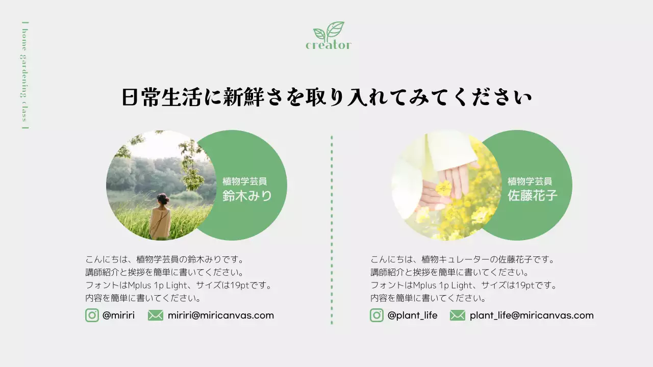 緑 ナチュラル ガーデニング パンフレット プレゼンテーション