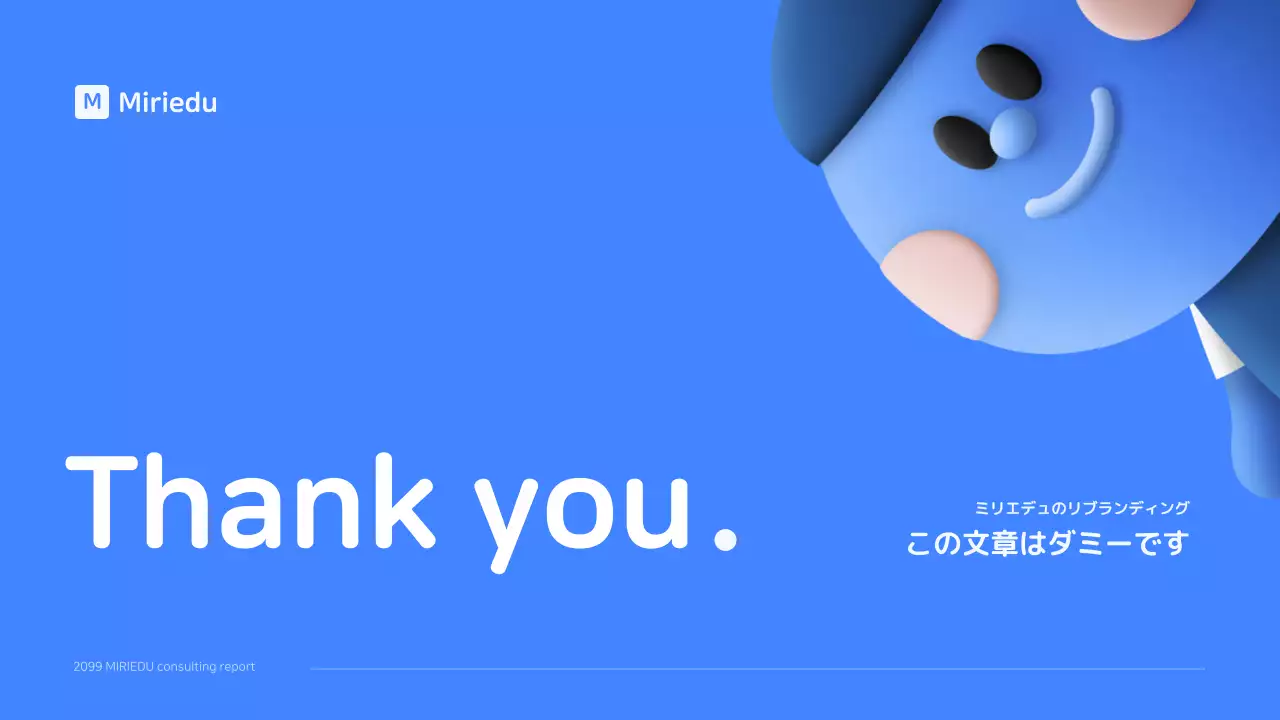 青 かわいい 教育 報告書 プレゼンテーション