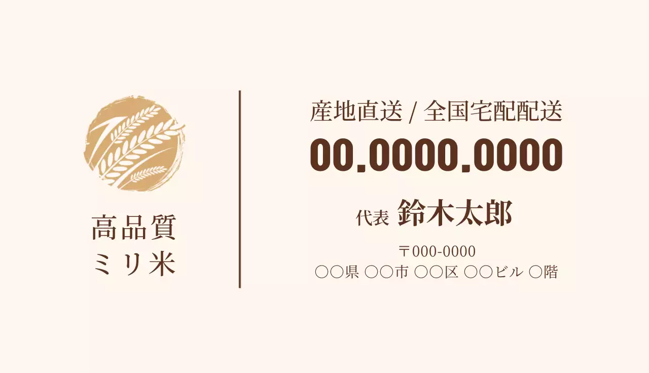 アイボリー シンプル 食品 名刺