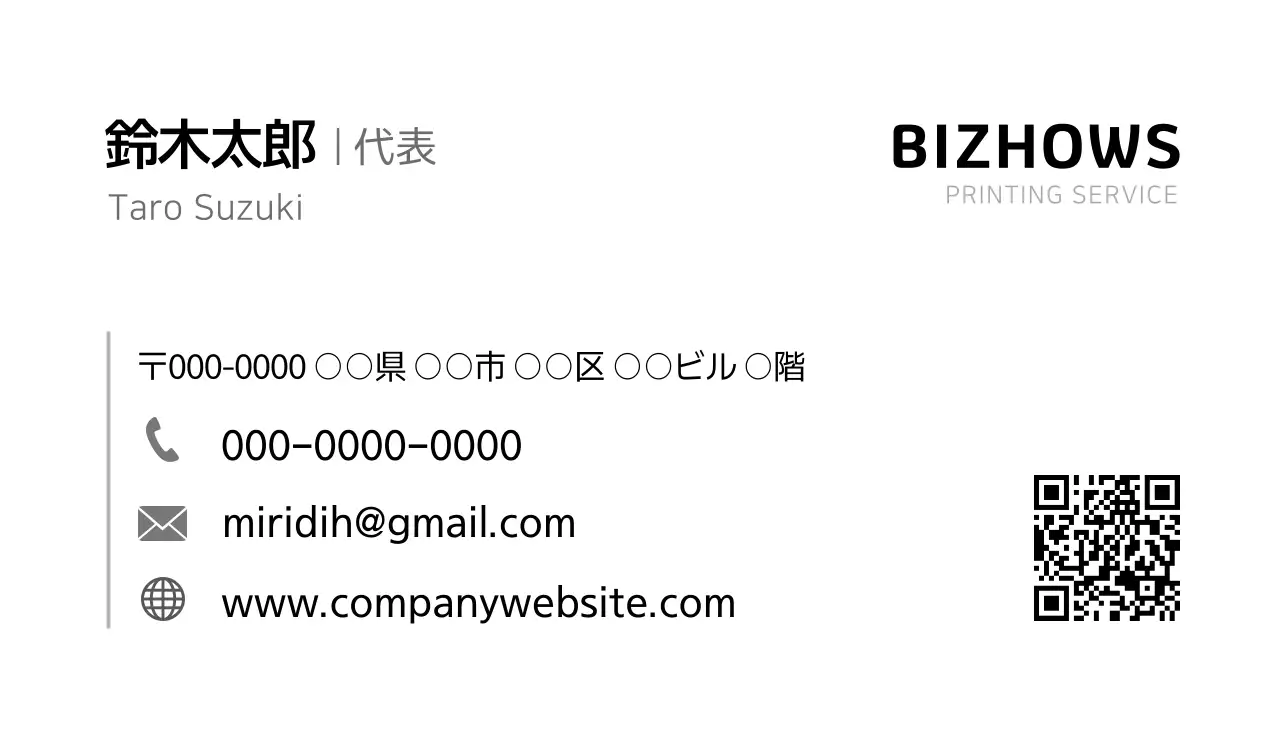 白 シンプル ビジネス 名刺