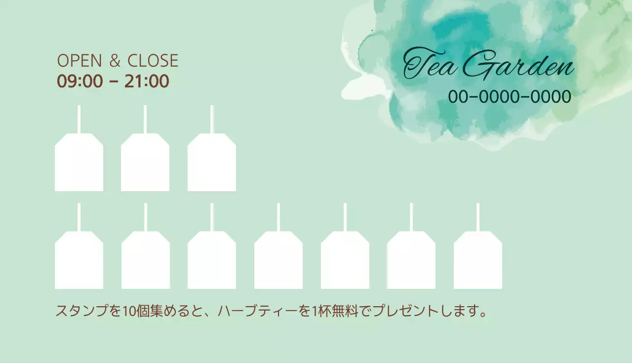 緑 オーガニック ティー スタンプカード 名刺