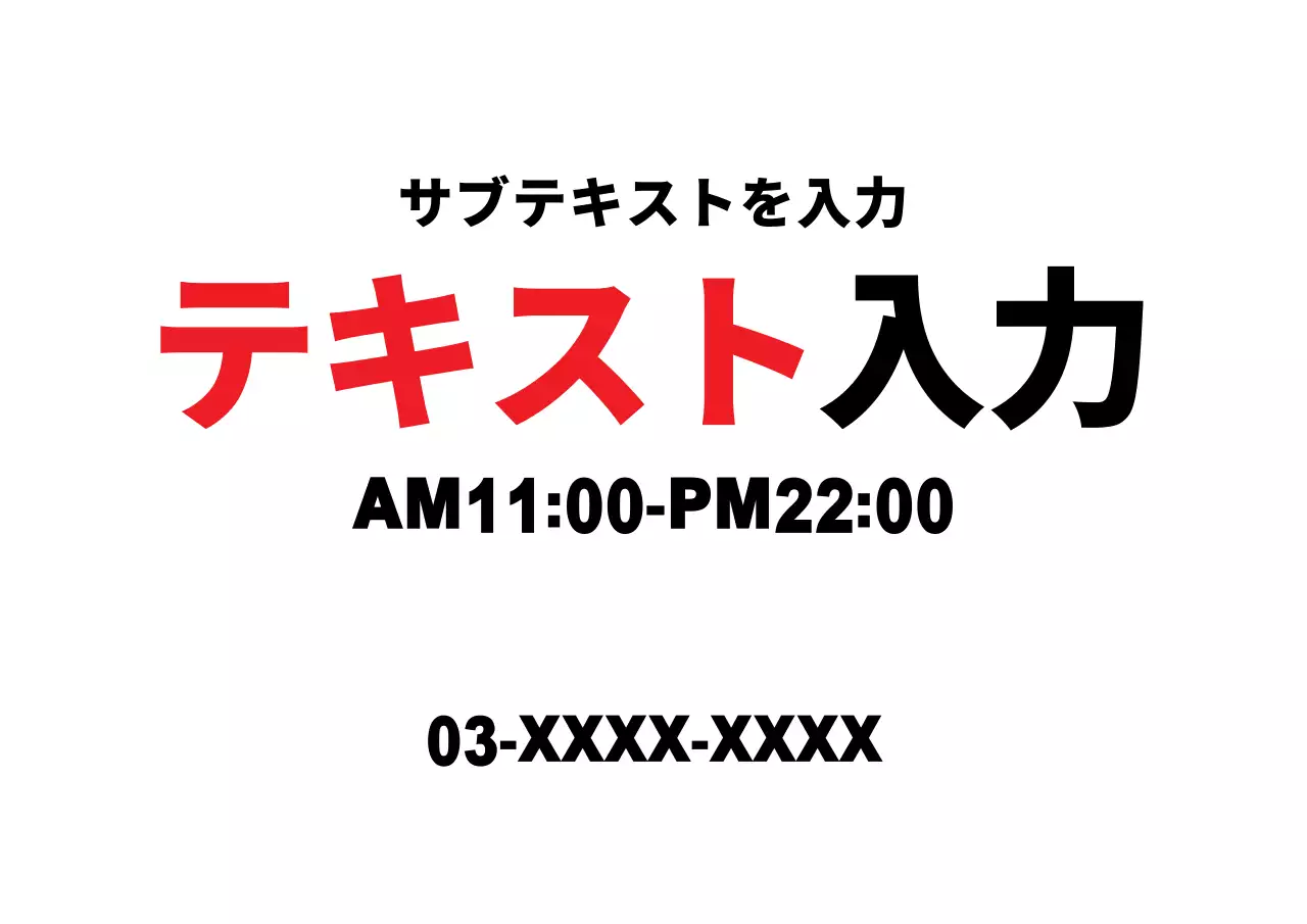 42431_テキスト入力