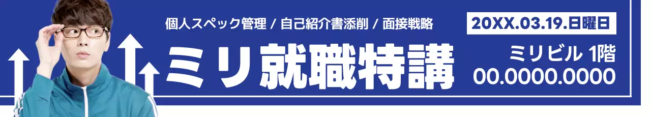 青 シンプル セミナー ポスター ウェブバナー
