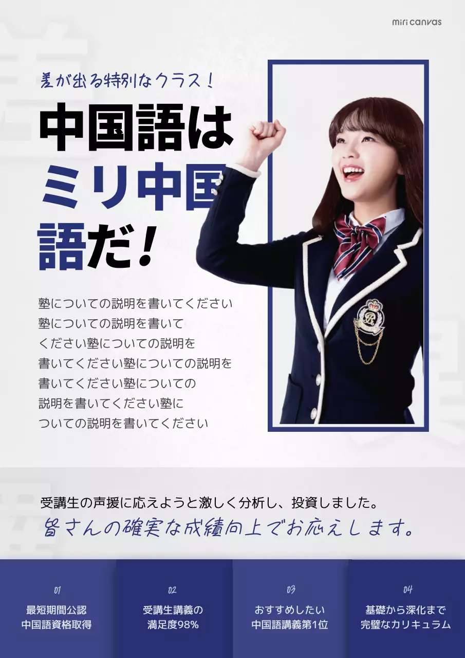 青 モダン 語学塾 ポスター