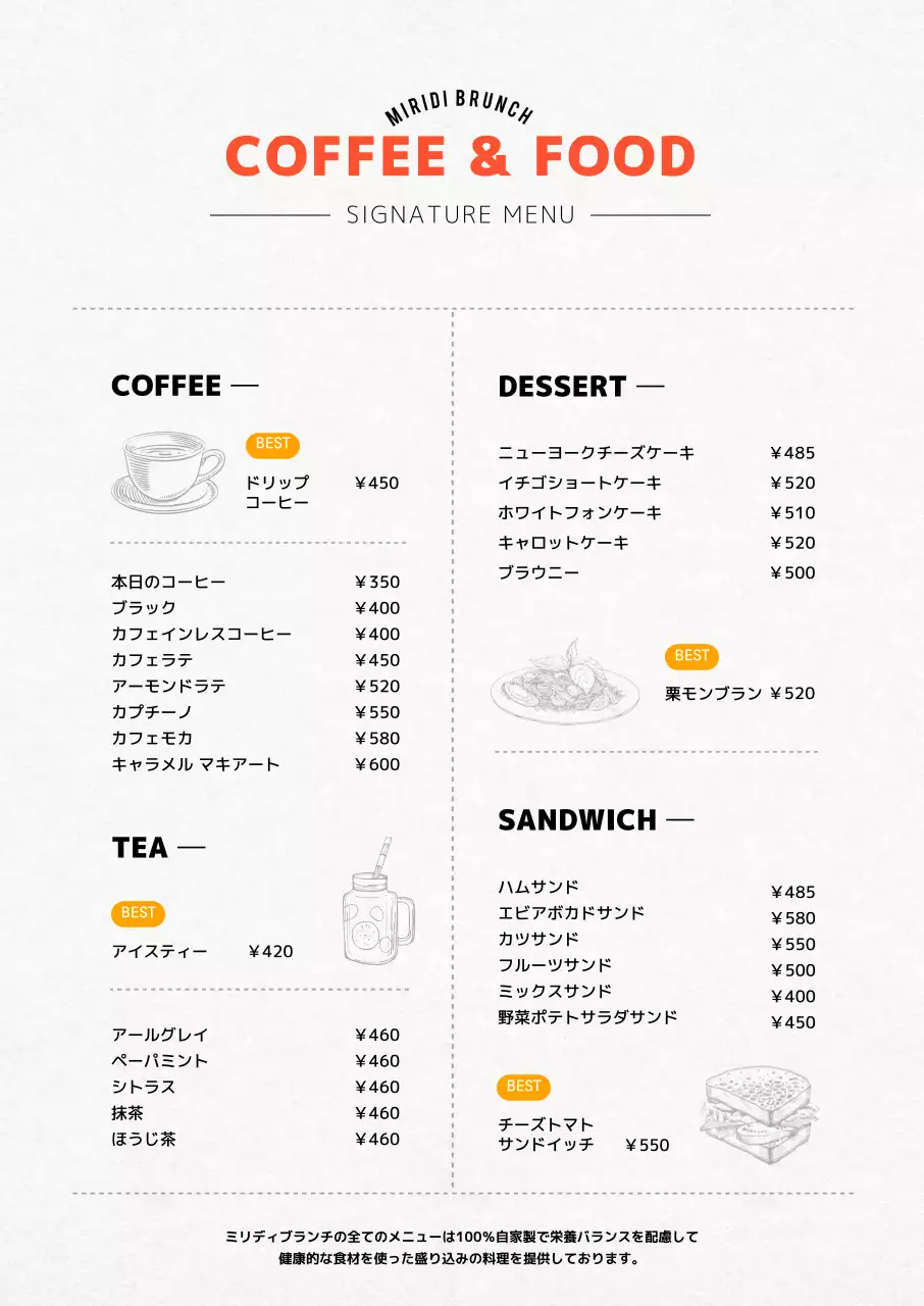 白 シンプル メニュー メニュー表 ポスター