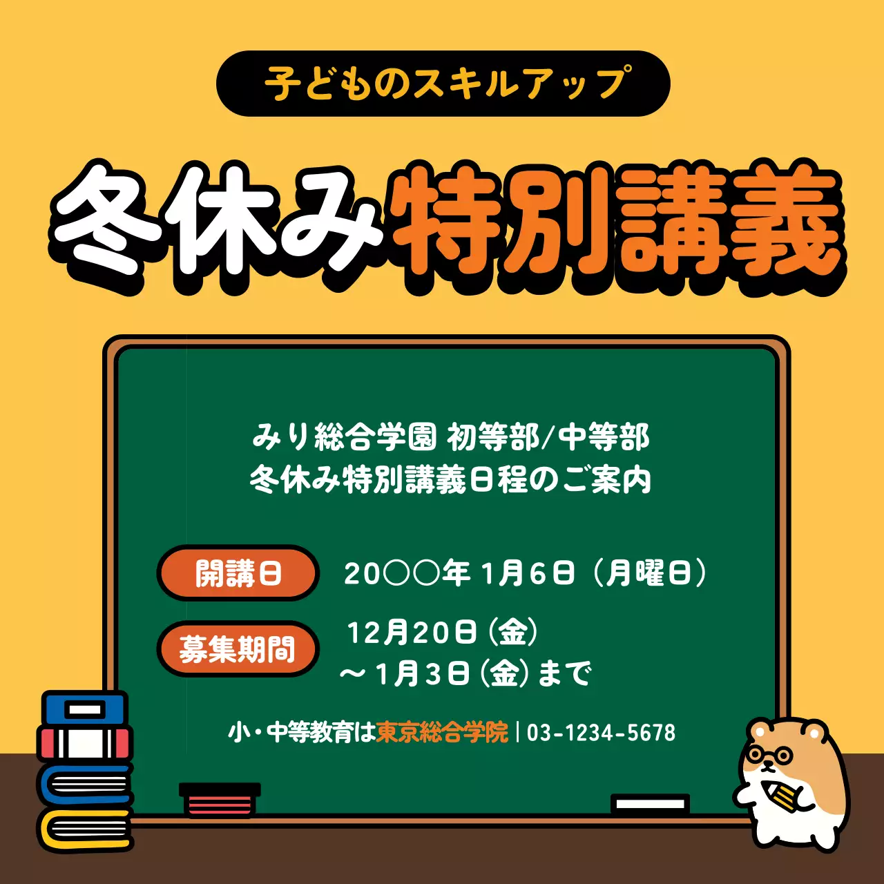 黄色 楽しい 講義 お知らせ ウェブバナー