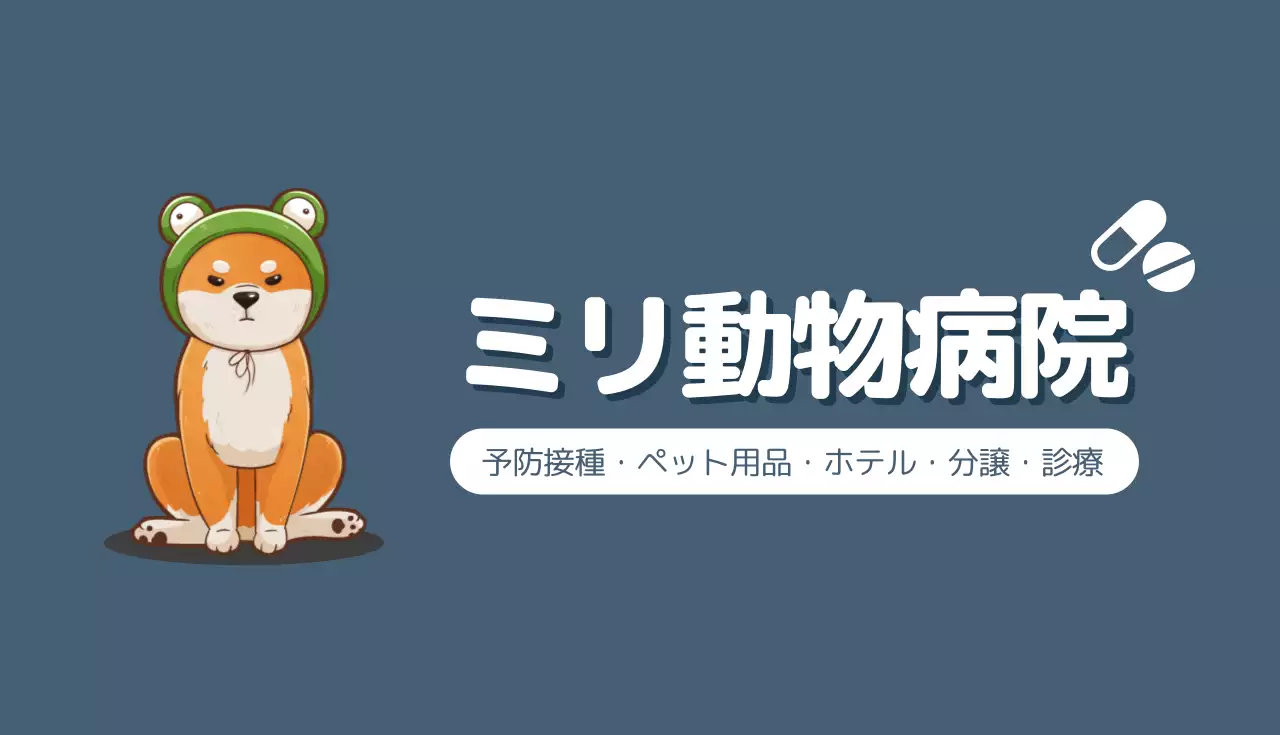 白 シンプル 動物病院 名刺