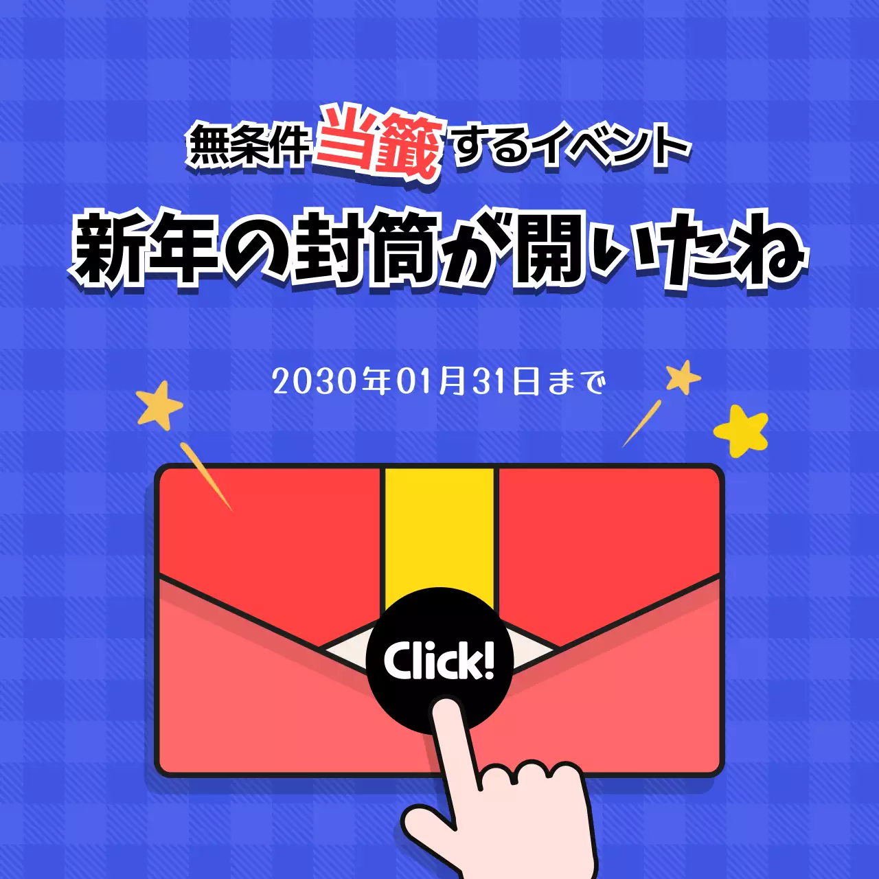青 ポップ イベント お知らせ SNS投稿 正方形