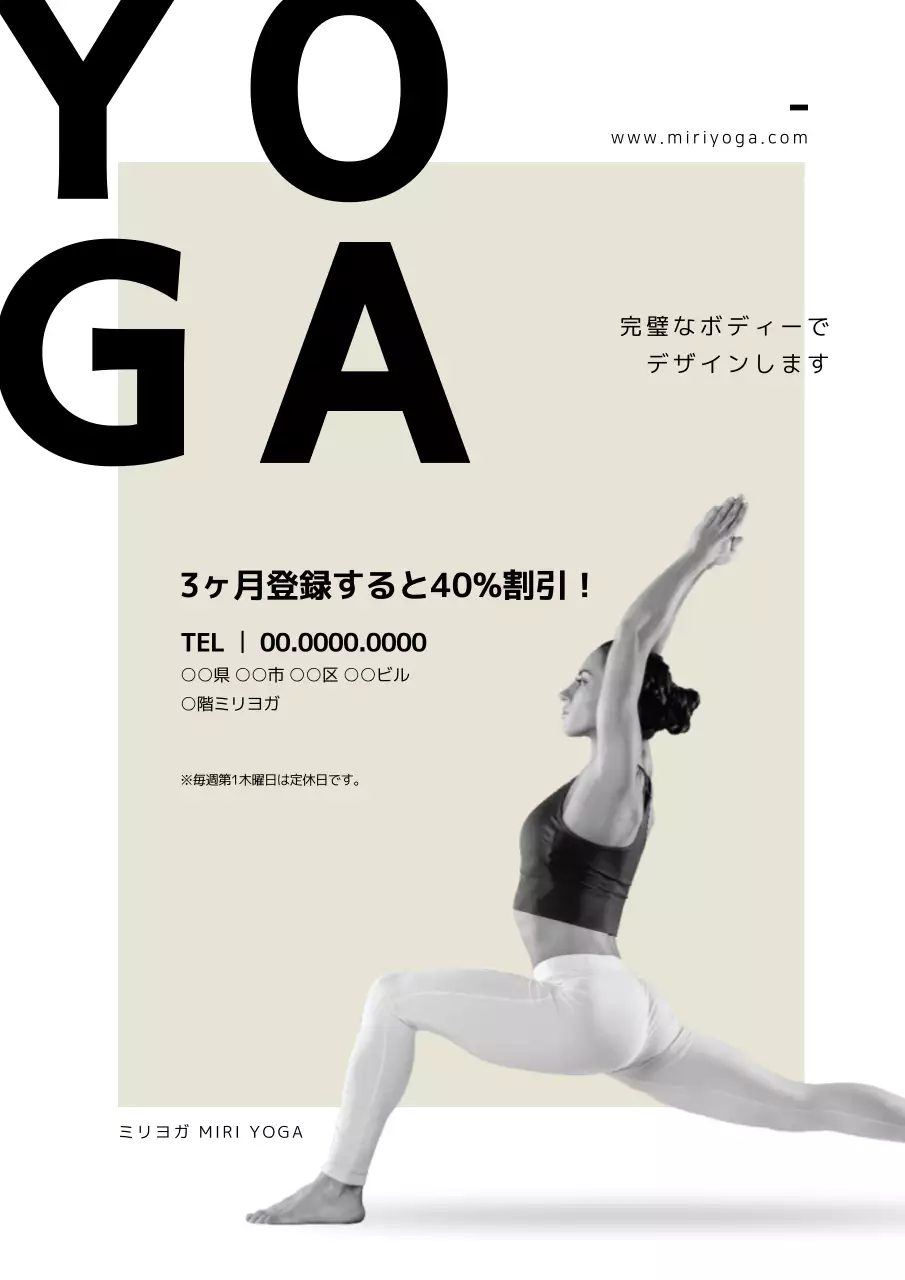 白黒 シンプル ヨガ ポスター