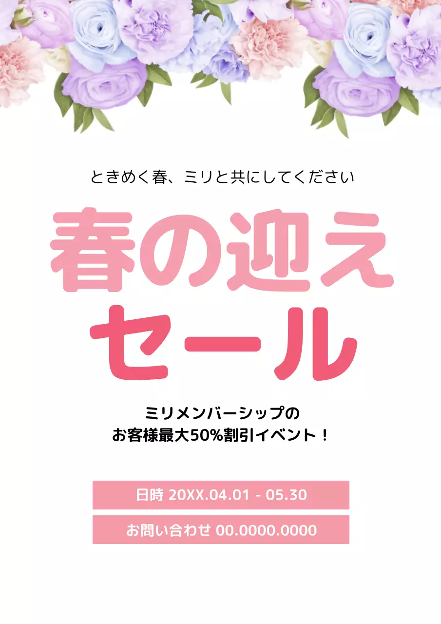 ピンク かわいい セール ポスター