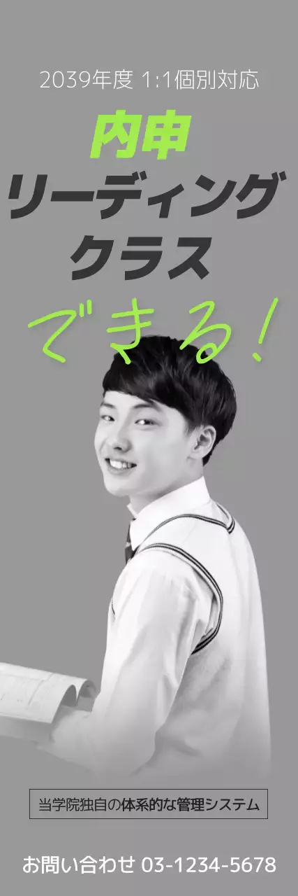 グレー モダン 教育 ポスター ウェブバナー