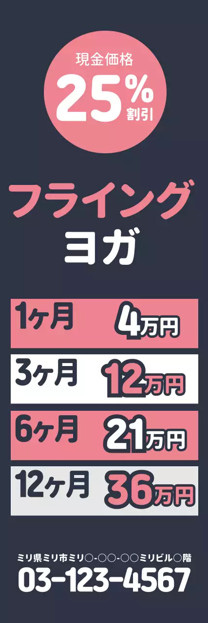 ピンク シンプル ヨガ ポスター ウェブバナー