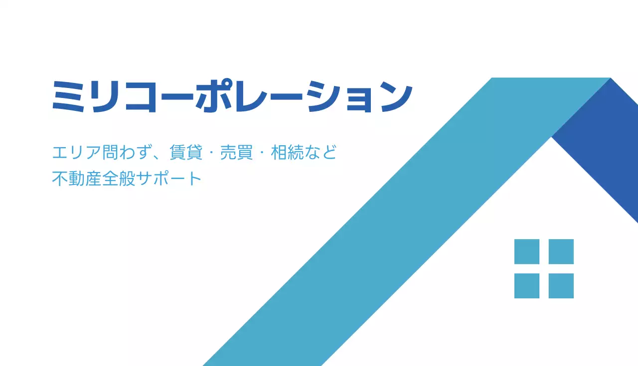 青 シンプル 不動産 名刺