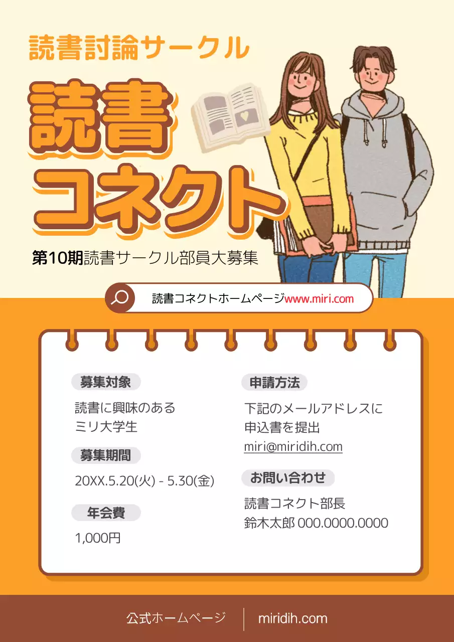 オレンジ ポップ サークル ポスター