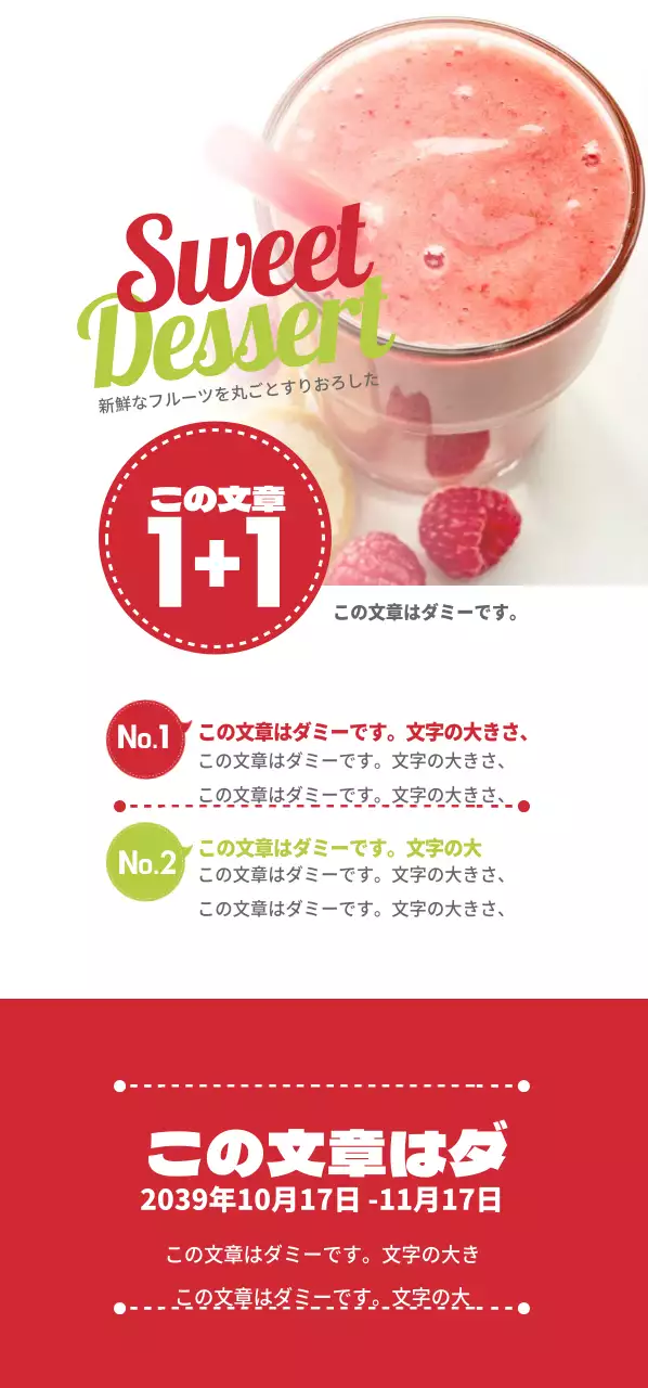 生フルーツジュース