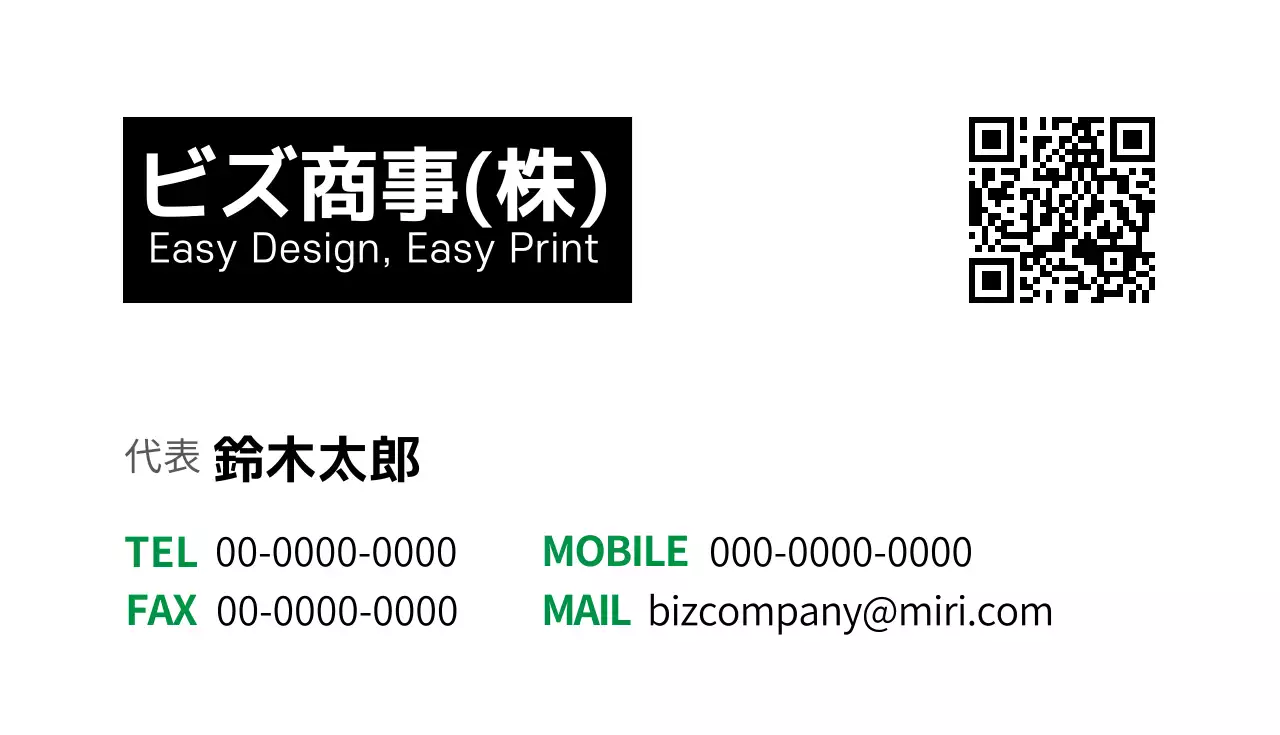 白黒 シンプル ビジネス 名刺