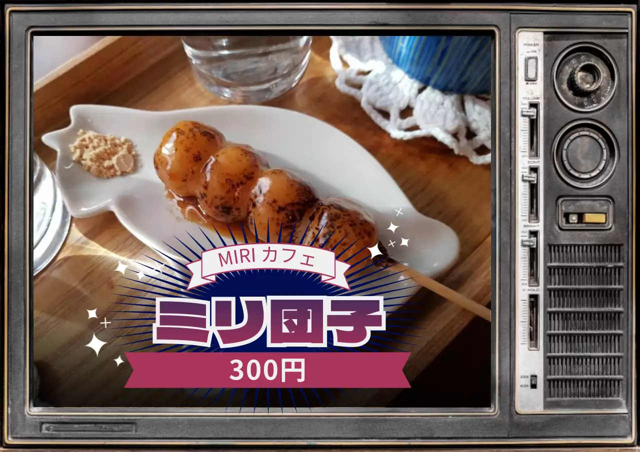 茶色 レトロ 和菓子 ポスター