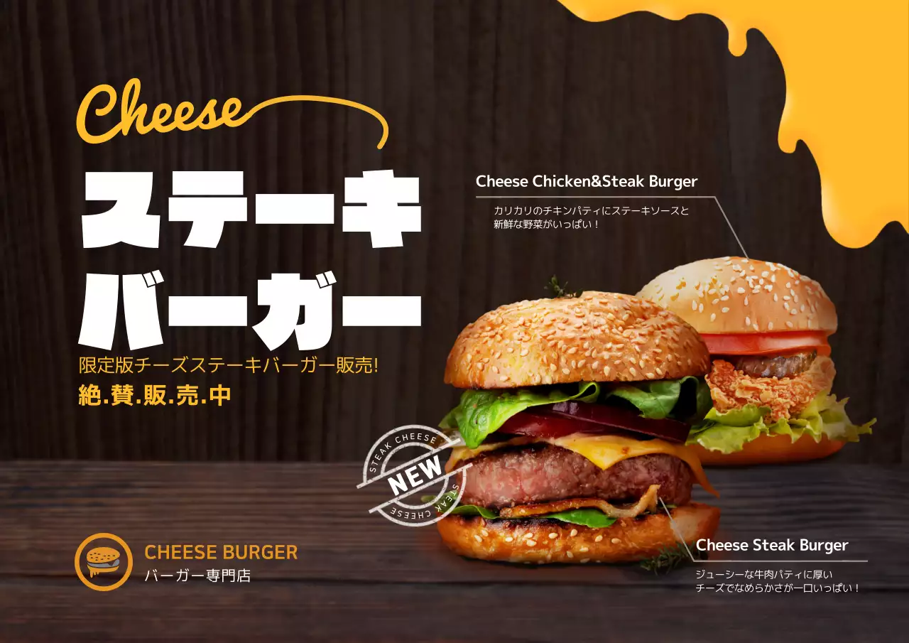 茶色 モダン ハンバーガー メニュー ポスター