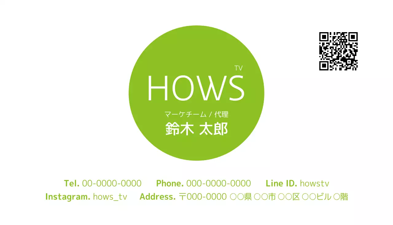 緑 シンプル 名刺