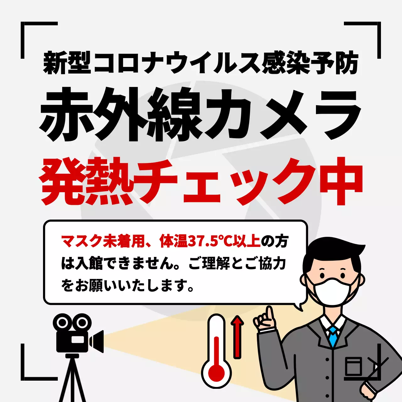 白黒 シンプル コロナ対策 ポスター SNS投稿 正方形