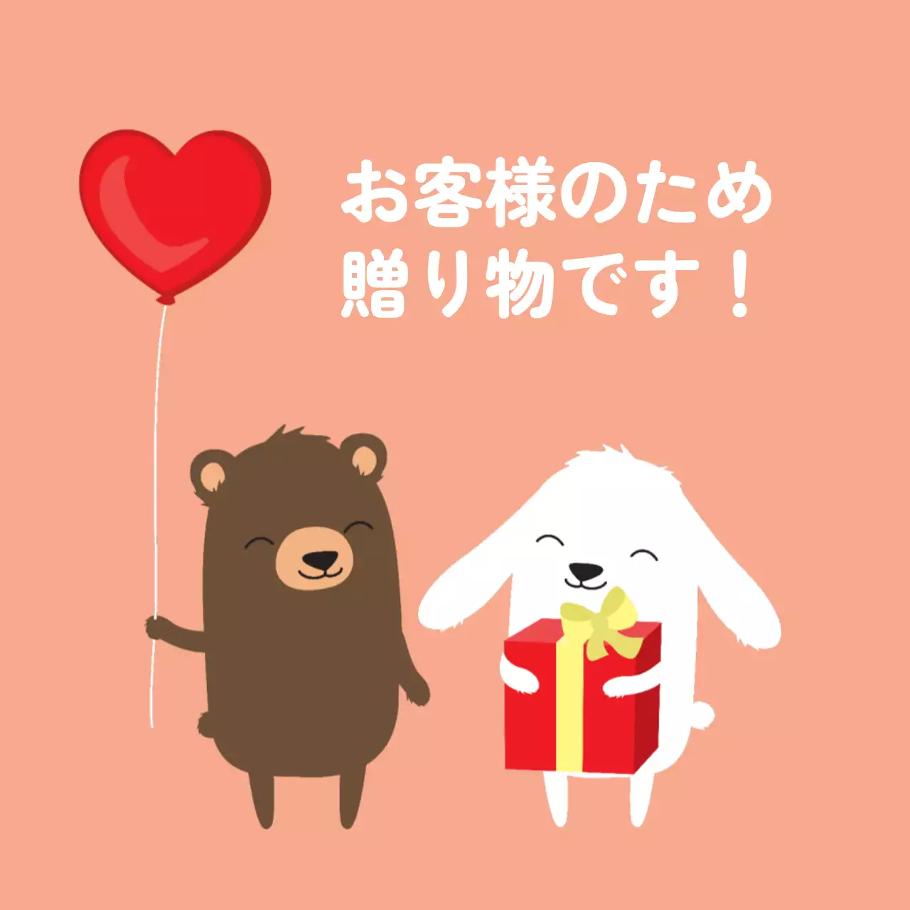 茶色 かわいい 贈り物 ポスター ファンシーバナー