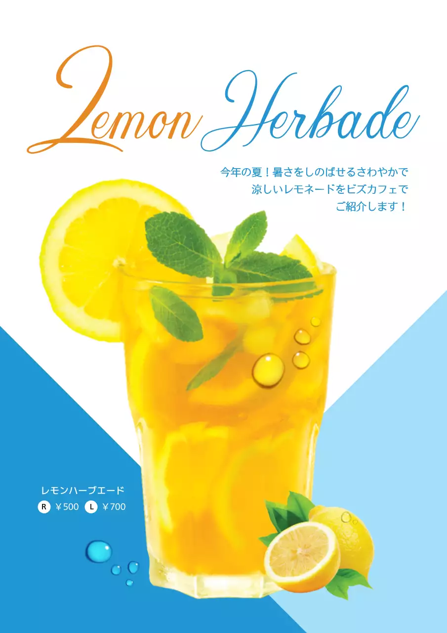 黄色 ポップ レモネード ポスター