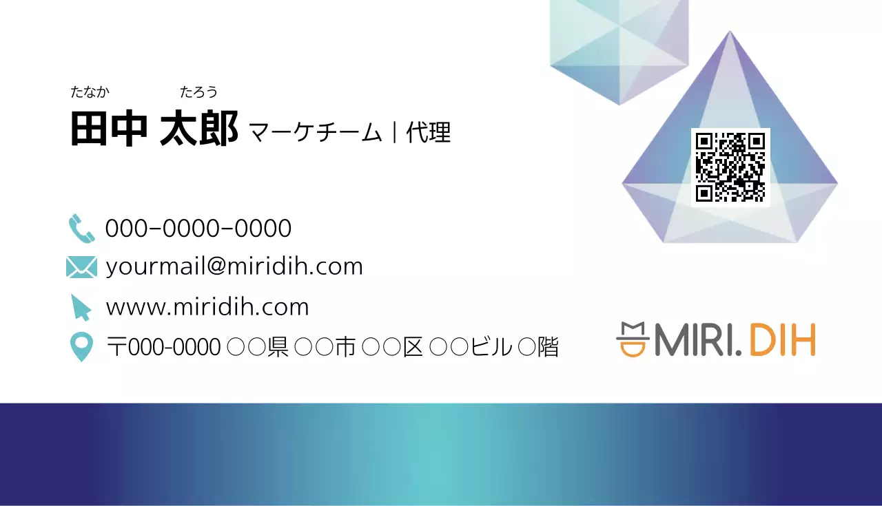 青 モダン ビジネス 名刺