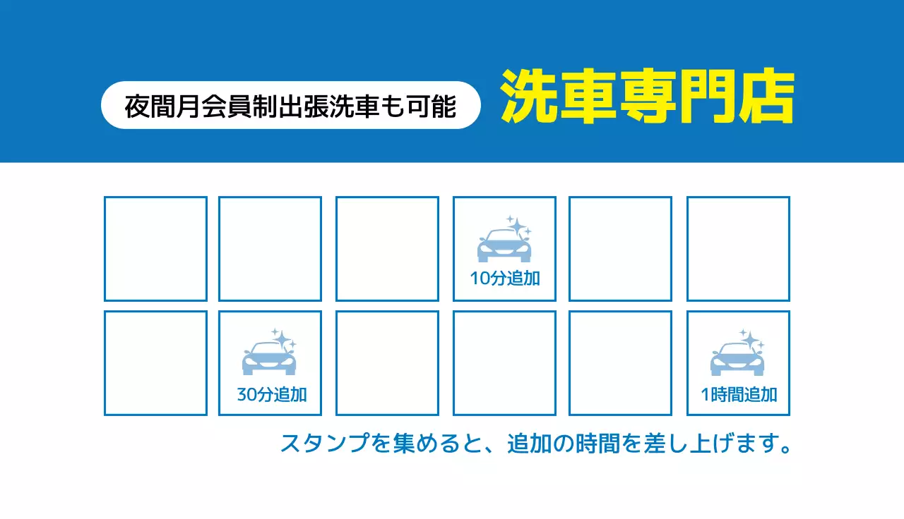 青 シンプル 洗車 カード 名刺